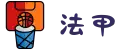 法甲_法甲联赛_法甲赛程_法甲积分榜_2025法甲直播